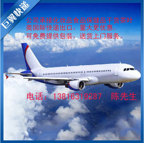 要想身體好,國(guó)外產(chǎn)品少不了,品出口快遞!