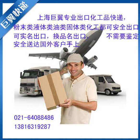 帶著你的夢想，撐翅高飛，液體粉末國際貨運！