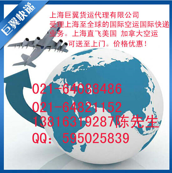 想空運 找巨翼-國際空運到加拿大！