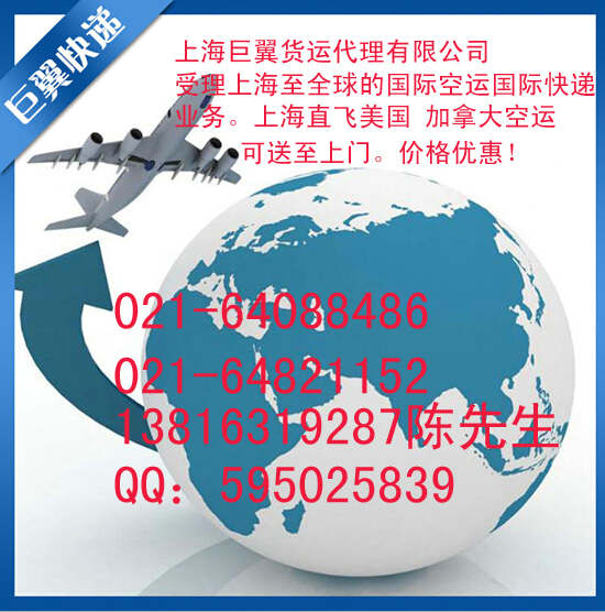 國際空運到加拿大-空運特點你知道多少?