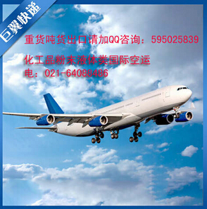 國際空運物流，巨翼值得信賴