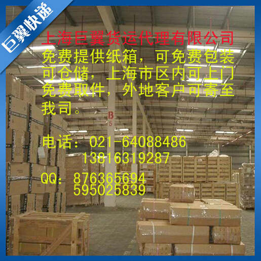 化工品國際快遞就找上海巨翼貨運!