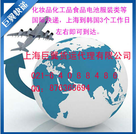 簡介韓國專線國際貨運的運輸方式